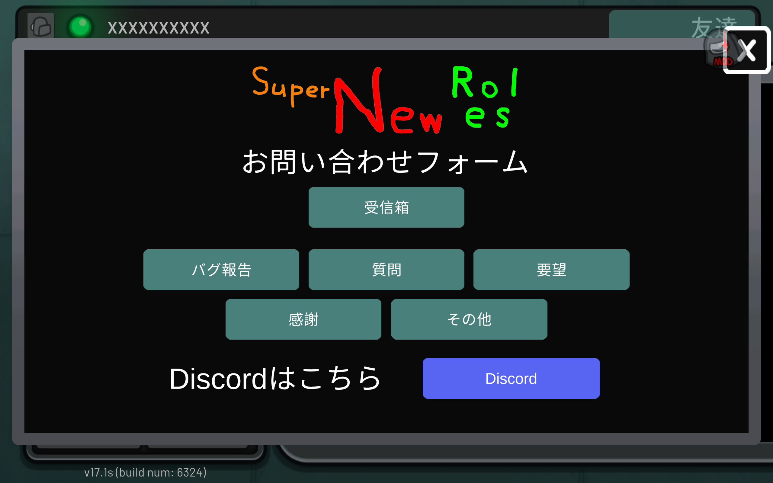 SuperNewRoles Contact Form