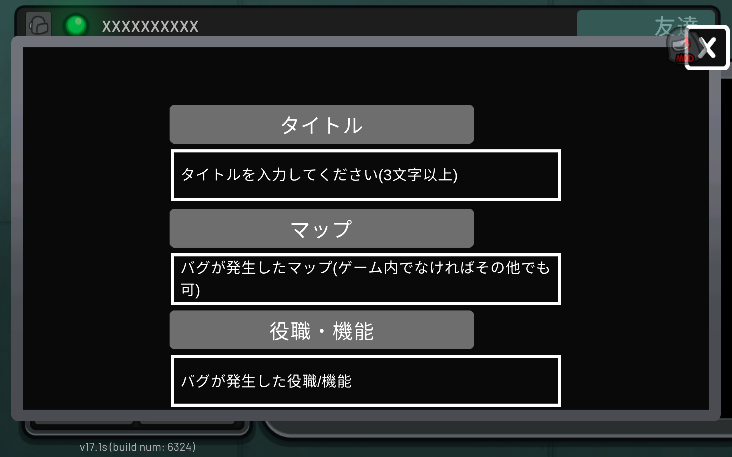 Bug report input form