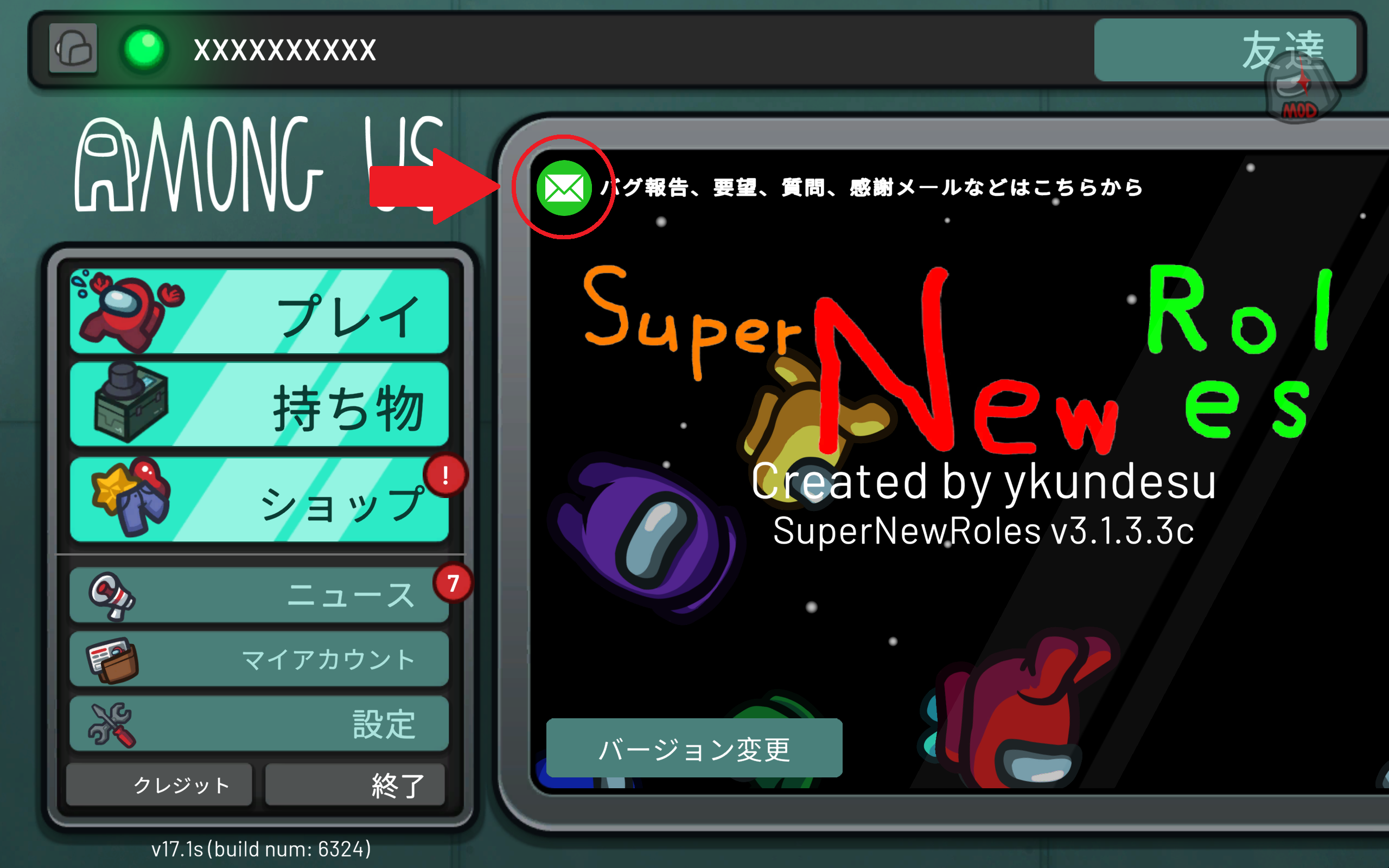 Mail icon in the main menu