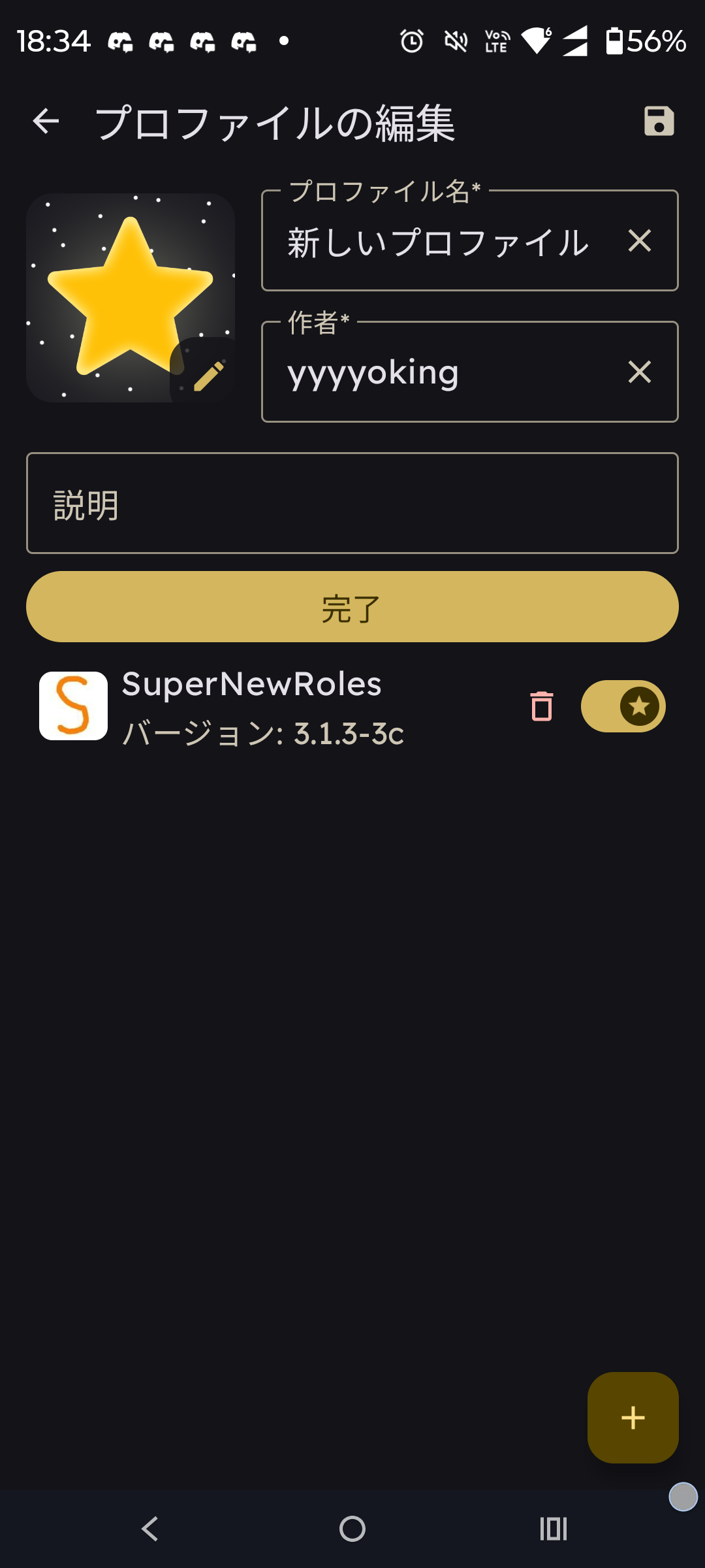 Installed to profile