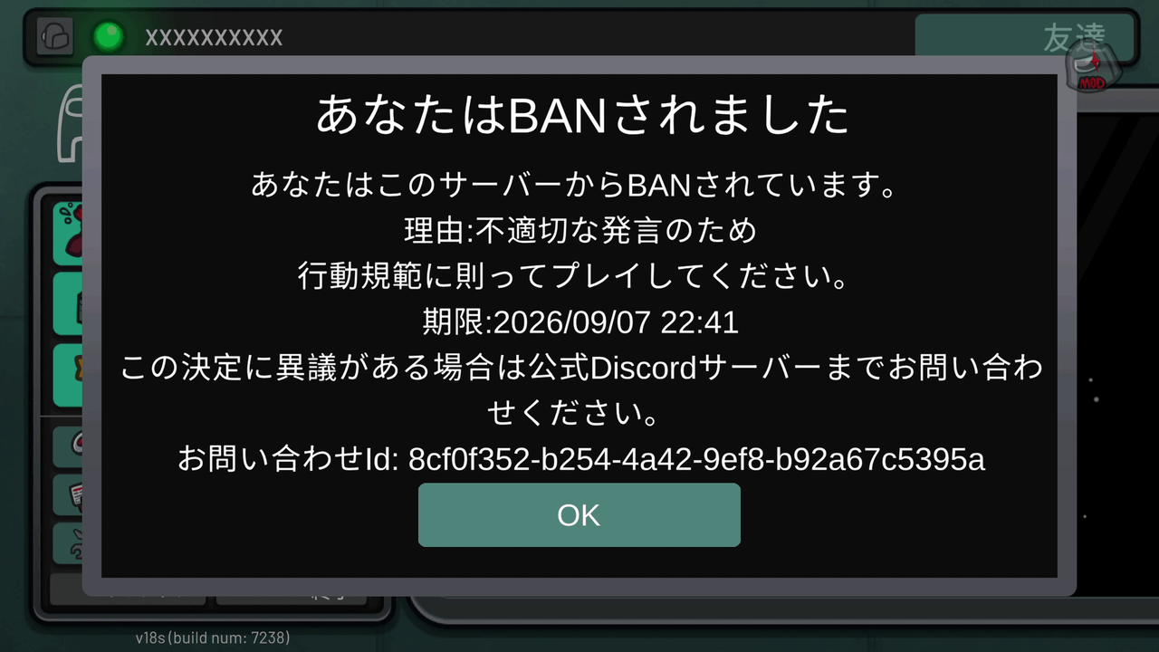 BANの通知