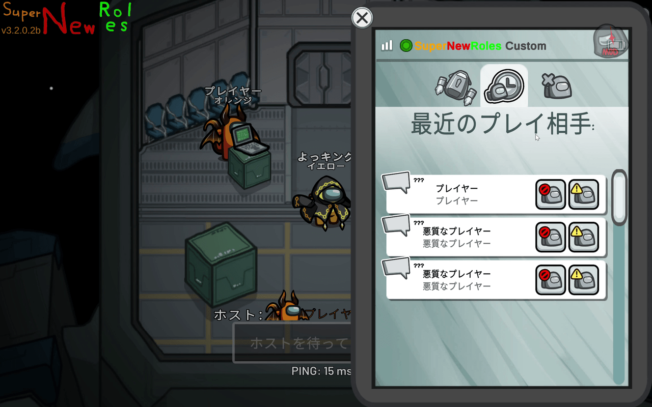 最近のプレイ相手タブ