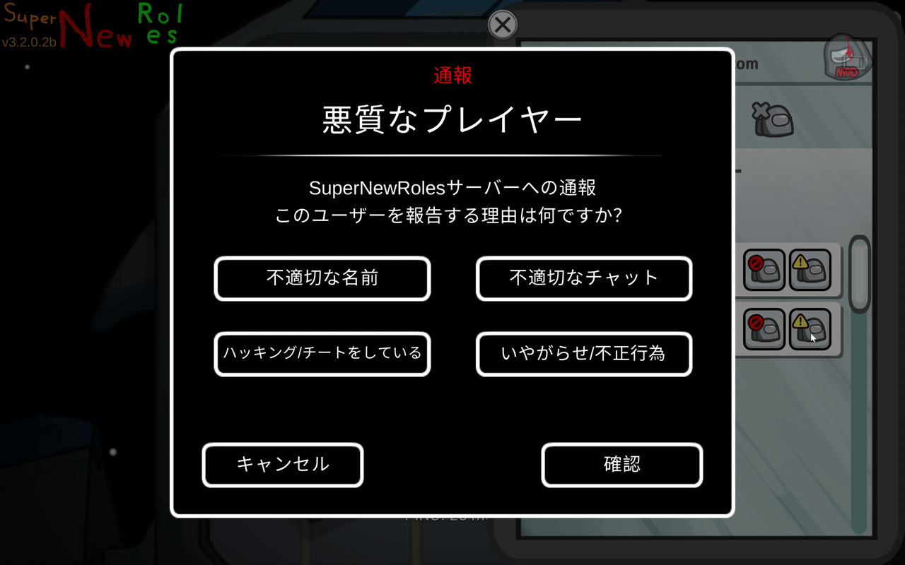 通報画面