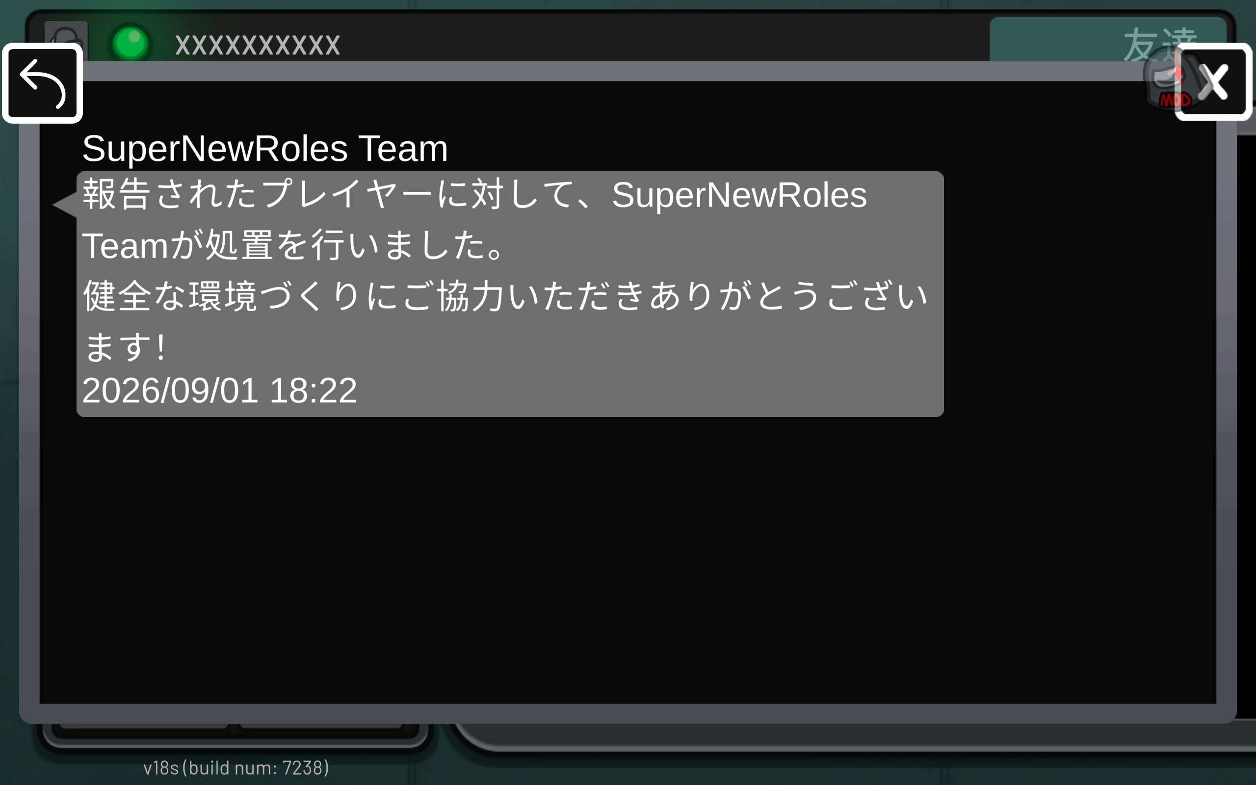 運営からの処置通知