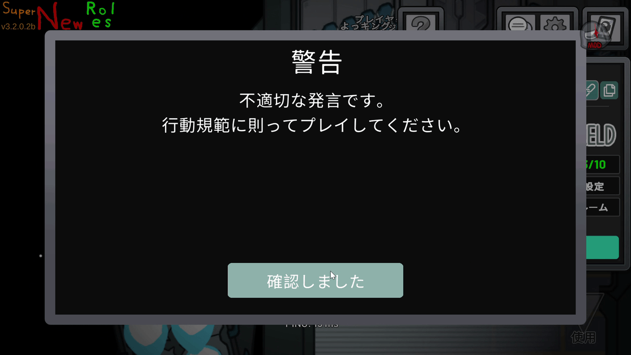 警告のポップアップ